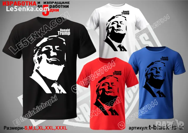 Доналд Тръмп тениска Donald Trump t-white-is-tr, снимка 2 - Тениски - 37618224