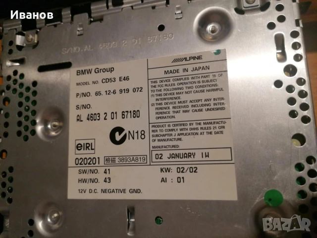 CD Business ALPINE CD53 BMW E46, снимка 4 - Аксесоари и консумативи - 53177097