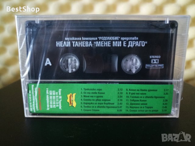 Нели Танева и Формация Хъшове - Мене ми е драго, снимка 2 - Аудио касети - 32318815