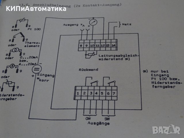Термоконтролер ursamar-RK44 0/250°C, снимка 9 - Резервни части за машини - 36936135