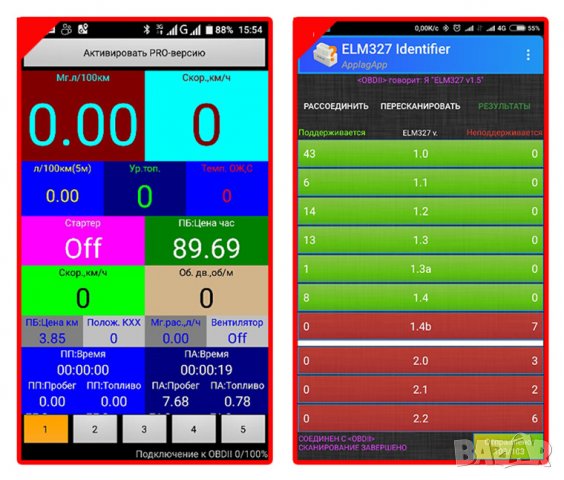 елм 327 двойна платка, версия 1.5 PIC18F25K80 elm 327 елм327 elm 327 двойна , снимка 7 - Аксесоари и консумативи - 28106245