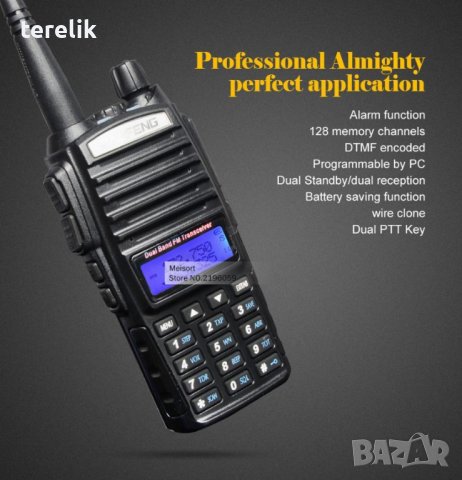█▬█ █ ▀█▀ Нова Baofeng Uv82 8w 5000mah Професионална Двубандова РАДИОСТАНЦИЯ pmr, снимка 15 - Друга електроника - 39242707
