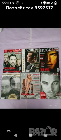 Списание"Биограф"-колекция, снимка 3 - Списания и комикси - 51343025