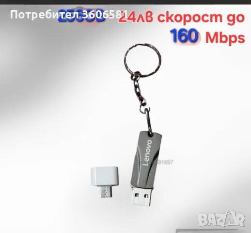 USB Flash Drive 256 GB/ Флашка/256 GB, снимка 2 - USB Flash памети - 39650293