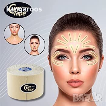 Кинезио лента за лице CureTape® Beauty, снимка 4 - Козметика за лице - 39509327