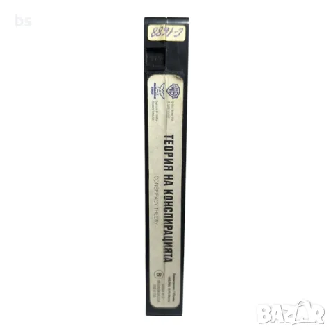 Теория на конспирацията - видео касета с Мел Гибсън и Джулия Робъртс , снимка 5 - Екшън - 40095323