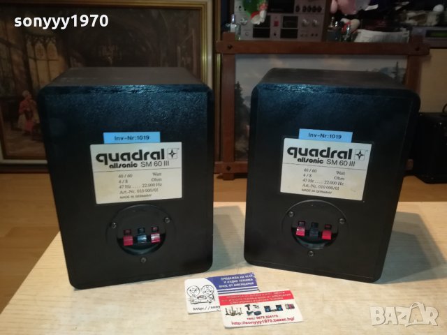 quadral made in germany 1101221940, снимка 7 - Тонколони - 35405309