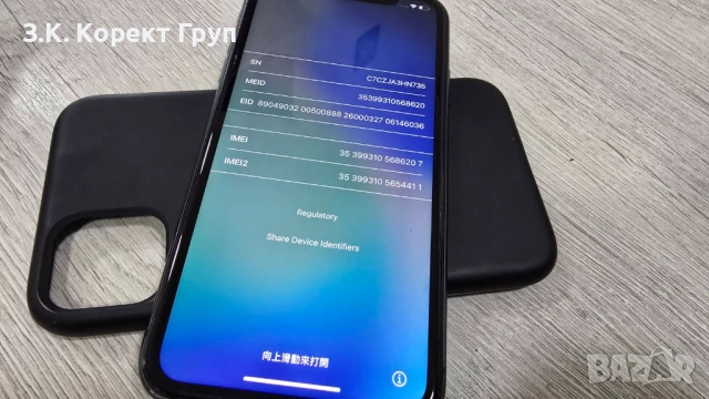 iphone 11 64gb ICLOUD заключен / за части, снимка 4 - Apple iPhone - 53269057