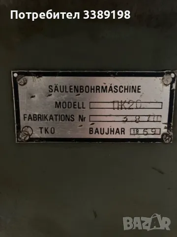 Голяма немска бормашина, снимка 2 - Бормашини - 50304228