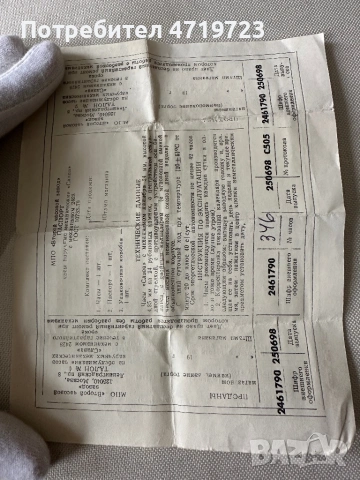 Vintage Slava с 26 камъка, снимка 4 - Мъжки - 53400852