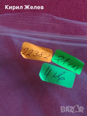 Два стари ножа соц производство за ресторанти перфектно състояние за КОЛЕКЦИЯ ДЕКОРАЦИЯ 22382, снимка 6 - Други ценни предмети - 43845618