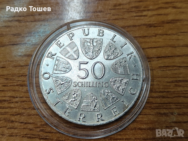 Австрия 50 шилинга 1966 СРЕБРО, снимка 2 - Нумизматика и бонистика - 53490381