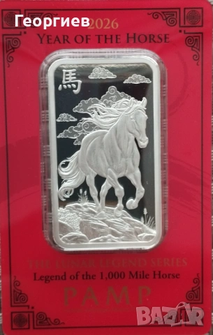 Сребърно кюлче Лунар Коня 2026 г.Сребърни монети 1 oz Феникс и Мустанг