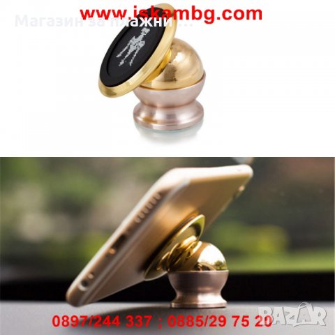 Магнитна стойка/поставка за мобилен телефон за табло в кола - Луксозно Злато