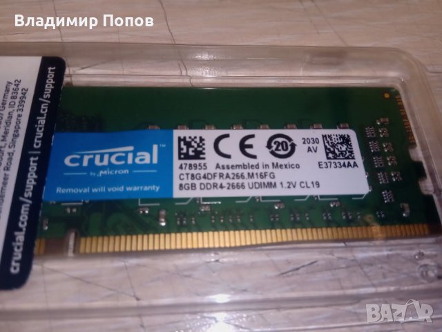 Продавам RAM памет 8GB DDR4 за настолен компютър, снимка 2 - RAM памет - 37661456