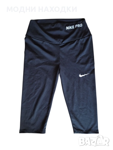NIKE PRO 7/8 Черен Клин