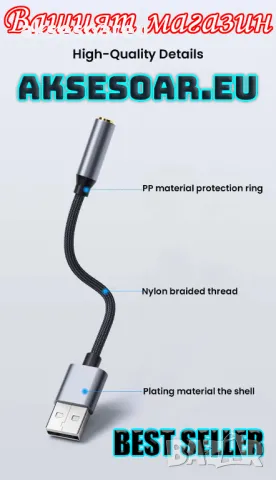 Външна стерео звукова карта от USB A към 3,5 мм аудио жак адаптер с кабел за Hi-Fi jack Слушалки уси, снимка 11 - Кабели и адаптери - 47578019