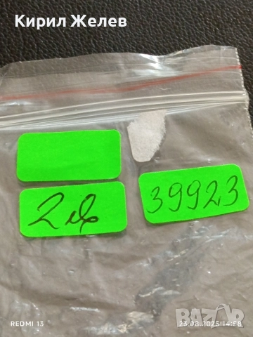 Жетон токен Agip rombo рядък за КОЛЕКЦИЯ ДЕКОРАЦИЯ 39923, снимка 5 - Колекции - 51464347