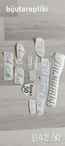 Фолиеви надписи, снимка 2 - Други - 40767594