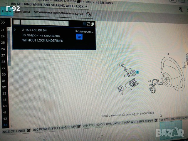 A1634600004**NEU**MERCEDES-BENZ**КОНТАКТЕН КЛЮЧ**, снимка 4 - Части - 33427996