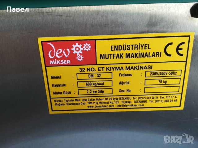  Професионална месомелачка 32, снимка 3 - Обзавеждане на кухня - 26993125