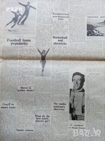 Вестник "Sofia News" - 1973/75г., снимка 6 - Антикварни и старинни предмети - 36718455