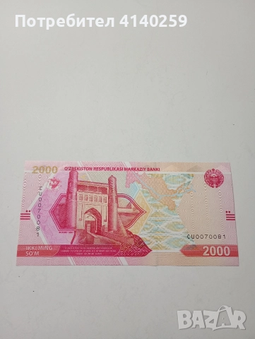 УЗБЕКИСТАН БАНКНОТА 2000 СУМ 2021 Г , снимка 3 - Нумизматика и бонистика - 52797482