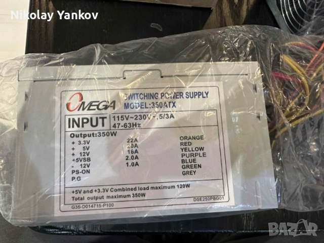 Захранвания за компютър - 350w и 650w., снимка 2 - Захранвания и кутии - 53387455