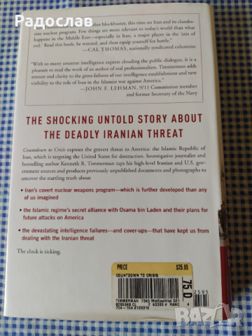 Kenneth R. Timmerman ,, Countdown to crisis ", снимка 2 - Художествена литература - 36500106