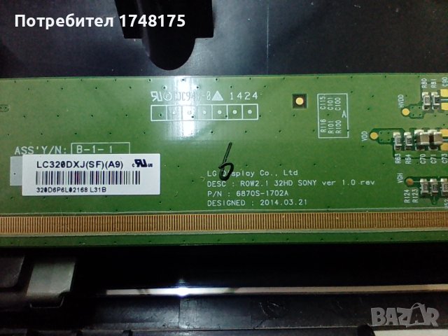 main board 1-889-355-13(173463313) Sony KDL-32R410B, снимка 3 - Части и Платки - 40423422