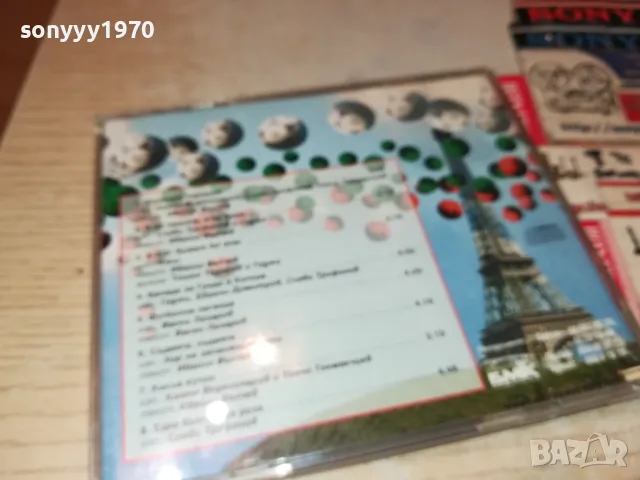 заявен-ФРАНЦИЯ ЗДРАВЕЙ-КУ КУ БЕНД БМК ORIGINAL CD 2203252011, снимка 10 - CD дискове - 49599458