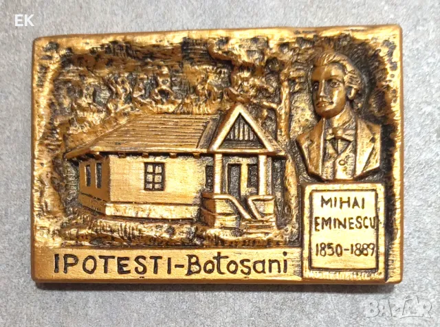 Сувенир от Румъния - къщата-мемориал на поета Михай Еминеску, снимка 1