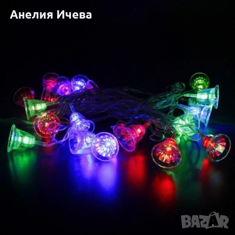 Многоцветни коледни LED лампички с камбанки - Многоцветни, дължина - 5м ,28бр лампички. , снимка 2 - Други - 52009007