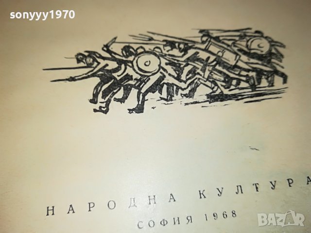 СПАРТАК-КНИГА 1502232017, снимка 7 - Други - 39687940