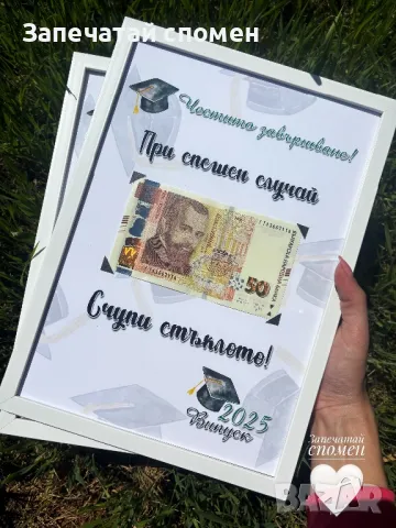 Колаж в рамка подходящ за завършване на училище 