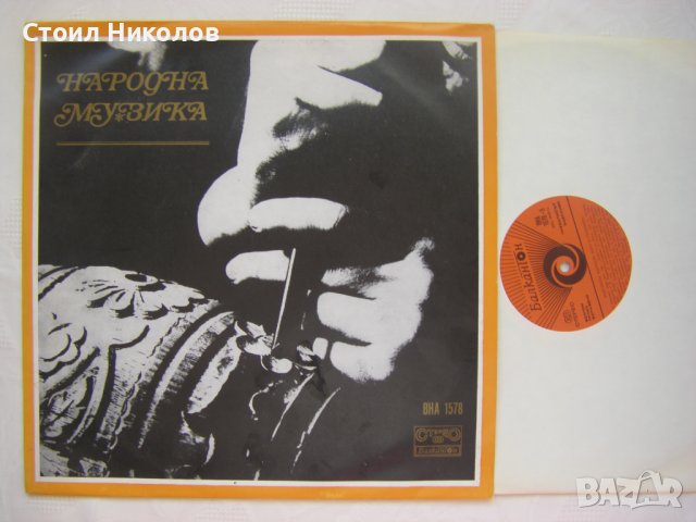 ВНА 1578 - Български народни хора и ръченици, снимка 2 - Грамофонни плочи - 43581360