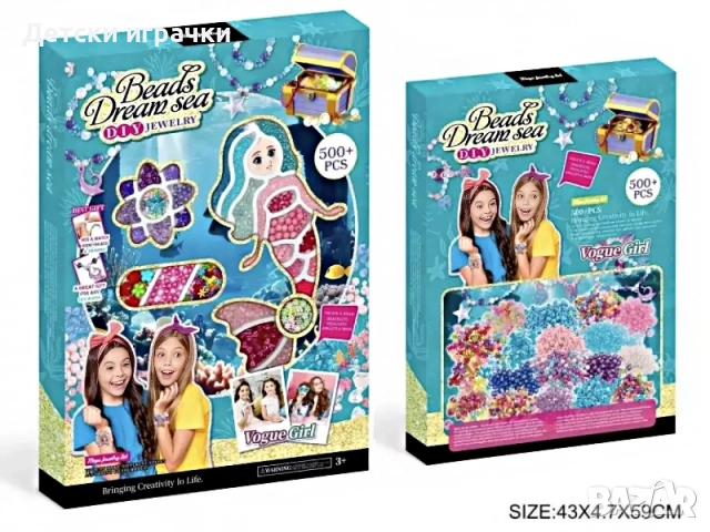 Комплект за бижута от мъниста Русалка над 500 броя, гривни, гердани, снимка 5 - Други - 52745040