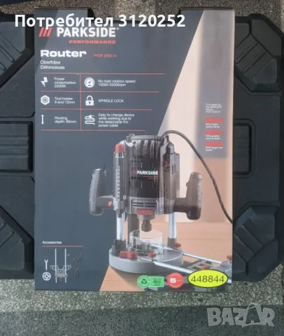 Parkside Performance Оберфреза 2200W, снимка 1