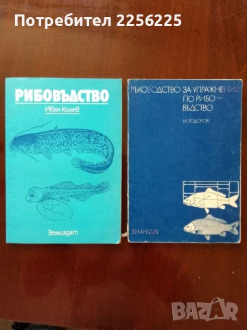 ЛОТ рибовъдство