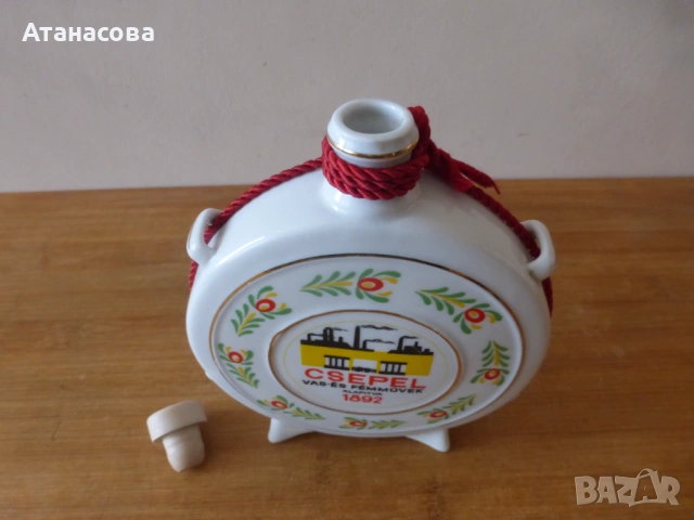 Унгарска порцеланова бъклица бардуче павурче Холохаза 1970 г, снимка 8 - Антикварни и старинни предмети - 53049265