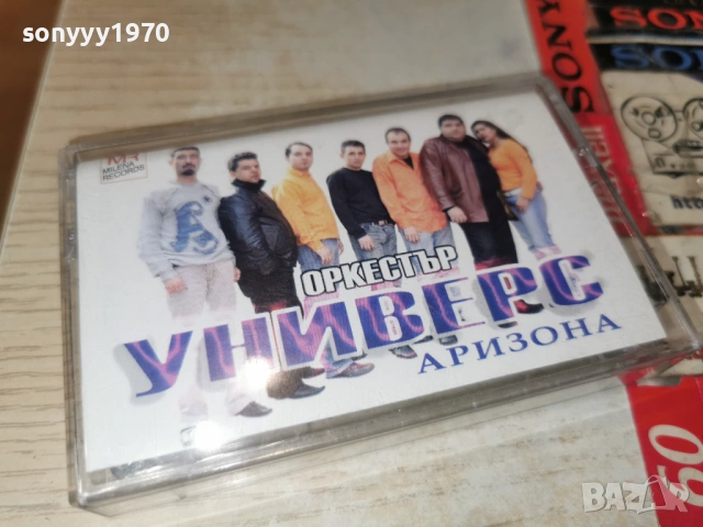 ОРКЕСТЪР УНИВЕРС АРИЗОНА 1001261806, снимка 5 - Аудио касети - 53056067