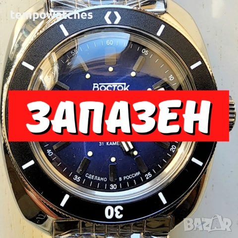 ВОСТОК АМФИБИЯ АВТОМАТИЧЕН ref: 71001А