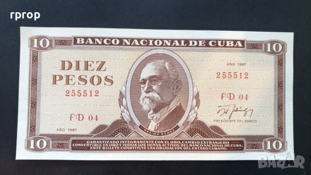Банкнота .Куба . 10 песо . 1987 година.