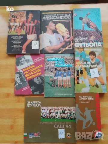 Реал М.,Арсенал,Ливърпул,М.Юнайтед и др.-книги за футбол, снимка 9 - Списания и комикси - 47826800