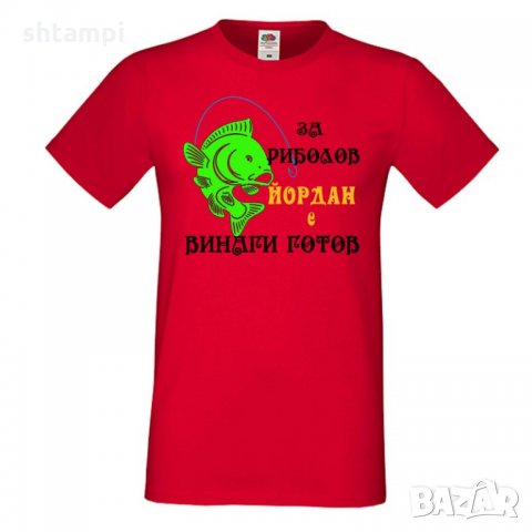 Мъжка тениска Йордановден ЙОРДАН ЗА РИБОЛОВ 1, снимка 2 - Тениски - 35278397