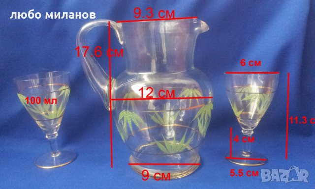 Комплект 6 чашки, кана за алкохол, златни кантове, листа зелена посипка, снимка 2 - Антикварни и старинни предмети - 34845864