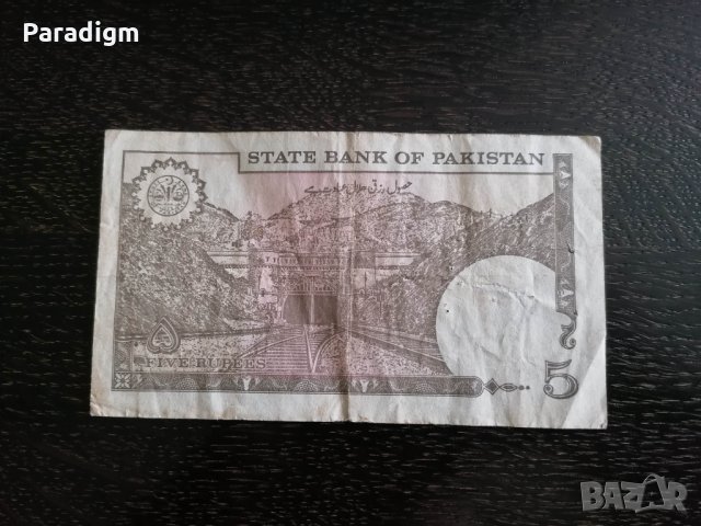 Банкнота - Пакистан - 5 рупии | 1976г., снимка 2 - Нумизматика и бонистика - 32889997
