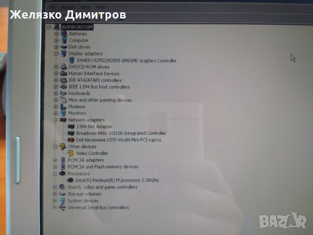 Dell Inspiron 710m за части, снимка 12 - Части за лаптопи - 28566925