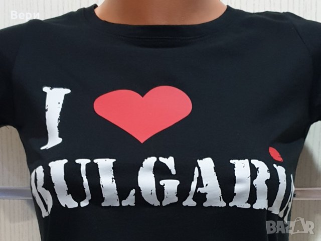 Страхотна нова дамска тениска с трансферен печат Аз обичам България, снимка 6 - Тениски - 28271729