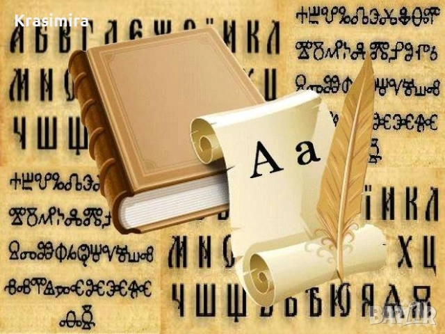 Онлайн и присъствени уроци за кандидат-гимназисти, кандидат-студенти и зрелостници по БЕЛ.